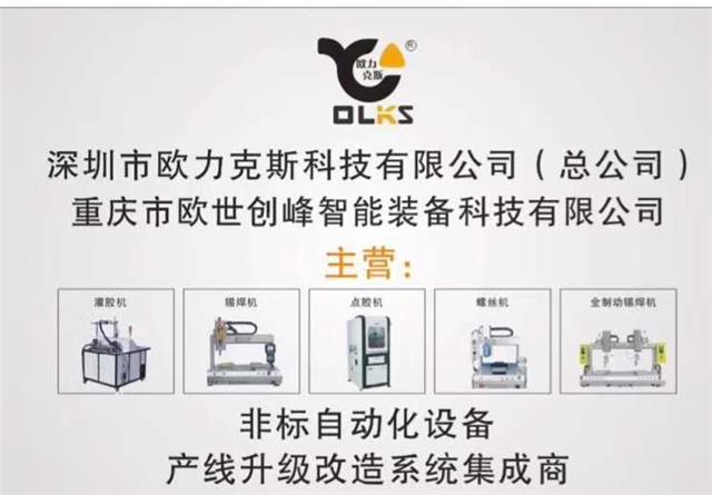 欧力克斯 欧力克斯