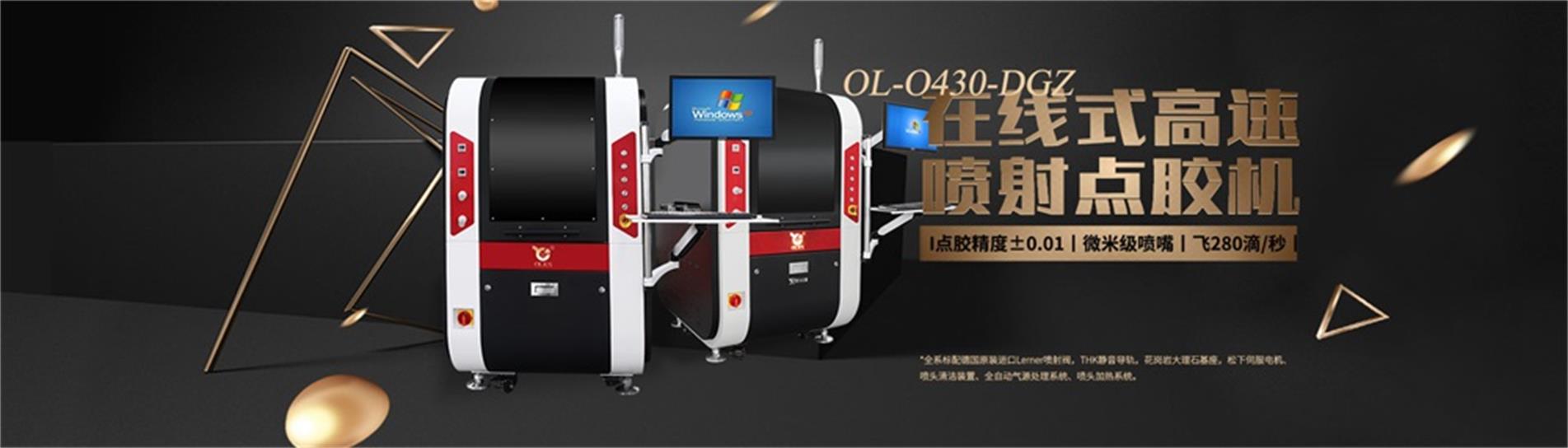 <a href='//www.airsabawifi.com/products/ccdguishiliushuixian.html' class='keys' title='点击查看关于视觉点胶机的相关信息' target='_blank'>视觉点胶机</a>