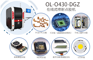 视觉<a href='//www.airsabawifi.com/' class='keys' title='点击查看关于点胶机的相关信息' target='_blank'>点胶机</a>