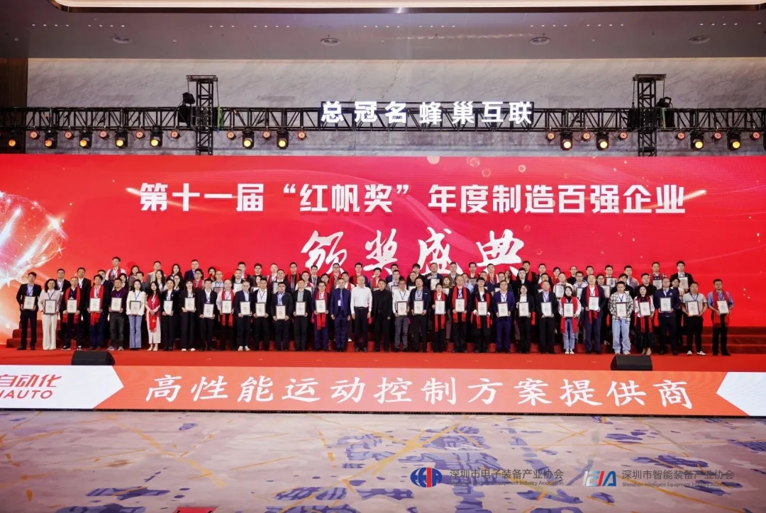 【红帆领航】欧力克斯科技：以利他铸魂，以匠心筑基，以服务扬帆新征程