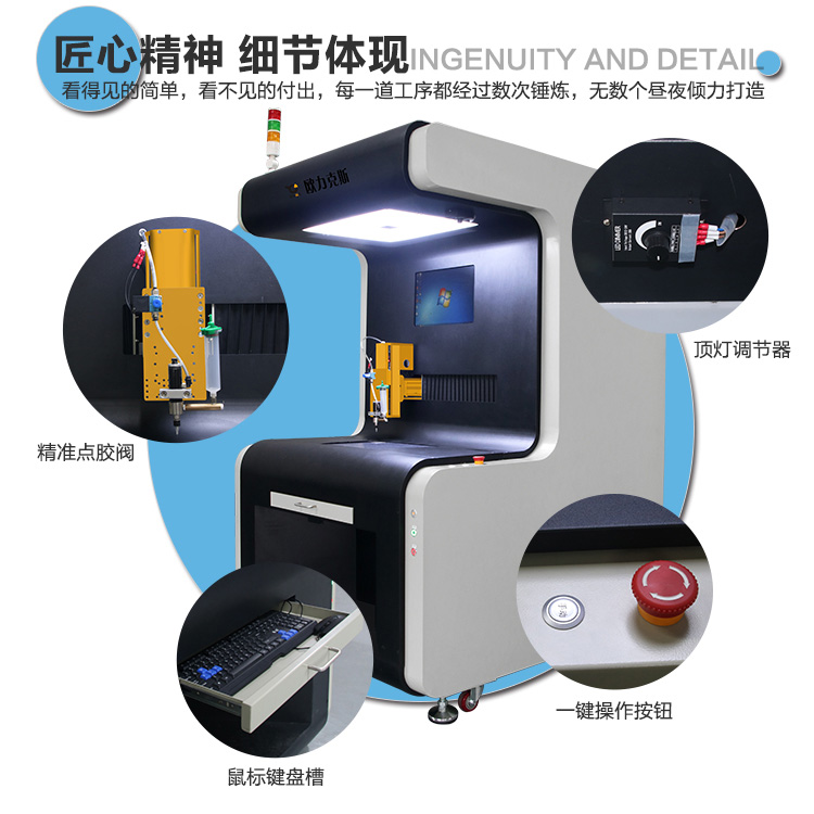 视觉定位<a href='//www.airsabawifi.com/' class='keys' title='点击查看关于点胶机的相关信息' target='_blank'>点胶机</a>,精准点胶机
