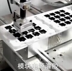 电源模块灌胶机 灌胶机优势