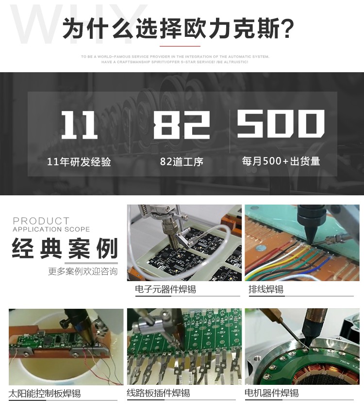 三轴<a href='//www.airsabawifi.com/' class='keys' title='点击查看关于焊锡机的相关信息' target='_blank'>焊锡机</a>应用案例