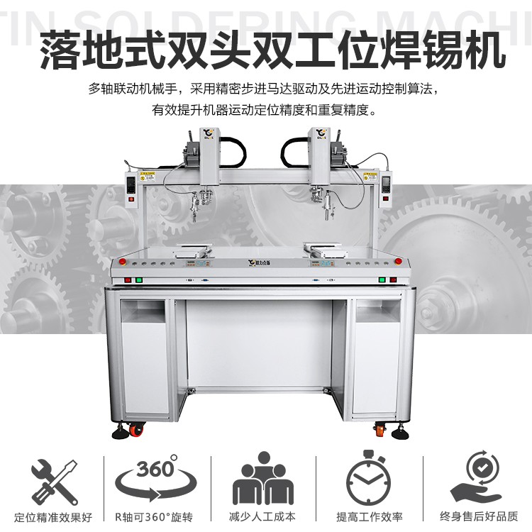 落地式<a href='//www.airsabawifi.com/' class='keys' title='点击查看关于焊锡机的相关信息' target='_blank'>焊锡机</a>