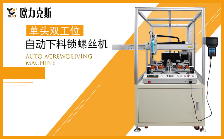 <a href='//www.airsabawifi.com/zdslsj.htm' class='keys' title='点击查看关于自动拧螺丝机的相关信息' target='_blank'>自动拧螺丝机</a>