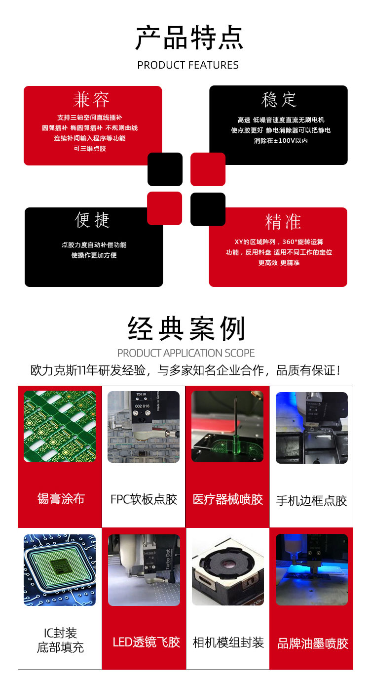 旋转阀<a href='//www.airsabawifi.com/' class='keys' title='点击查看关于点胶机的相关信息' target='_blank'>点胶机</a>4