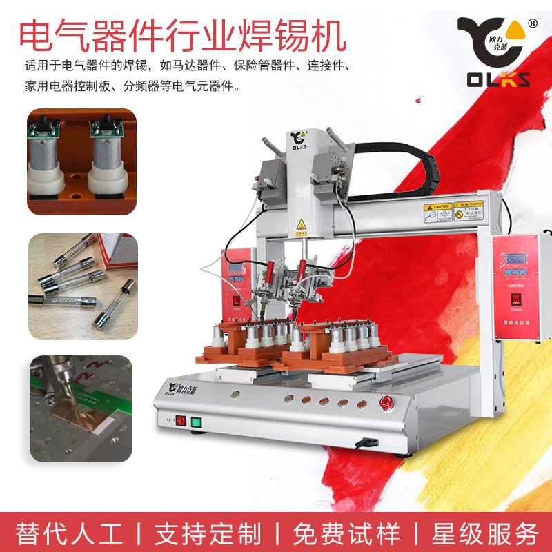 自动<a href='//www.airsabawifi.com/' class='keys' title='点击查看关于焊锡机的相关信息' target='_blank'>焊锡机</a>