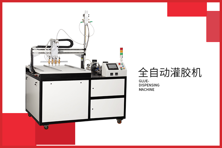 全自动<a href='//www.airsabawifi.com/gjjxq.htm' class='keys' title='点击查看关于灌胶机的相关信息' target='_blank'>灌胶机</a>