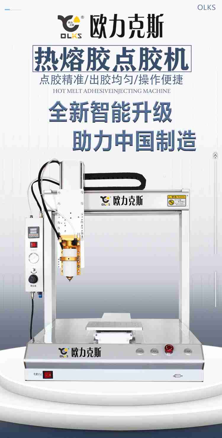 热熔胶<a href='//www.airsabawifi.com/' class='keys' title='点击查看关于点胶机的相关信息' target='_blank'>点胶机</a>