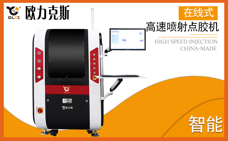 <a href='//www.airsabawifi.com/products/ccdguishiliushuixian.html' class='keys' title='点击查看关于视觉点胶机的相关信息' target='_blank'>视觉点胶机</a>