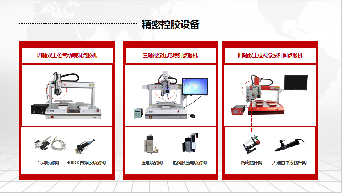 全自动<a href='//www.airsabawifi.com/' class='keys' title='点击查看关于点胶机的相关信息' target='_blank'>点胶机</a>