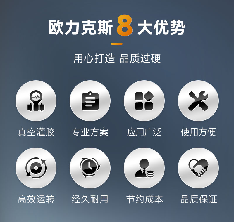 OL-G872-ZK真空灌胶机-2