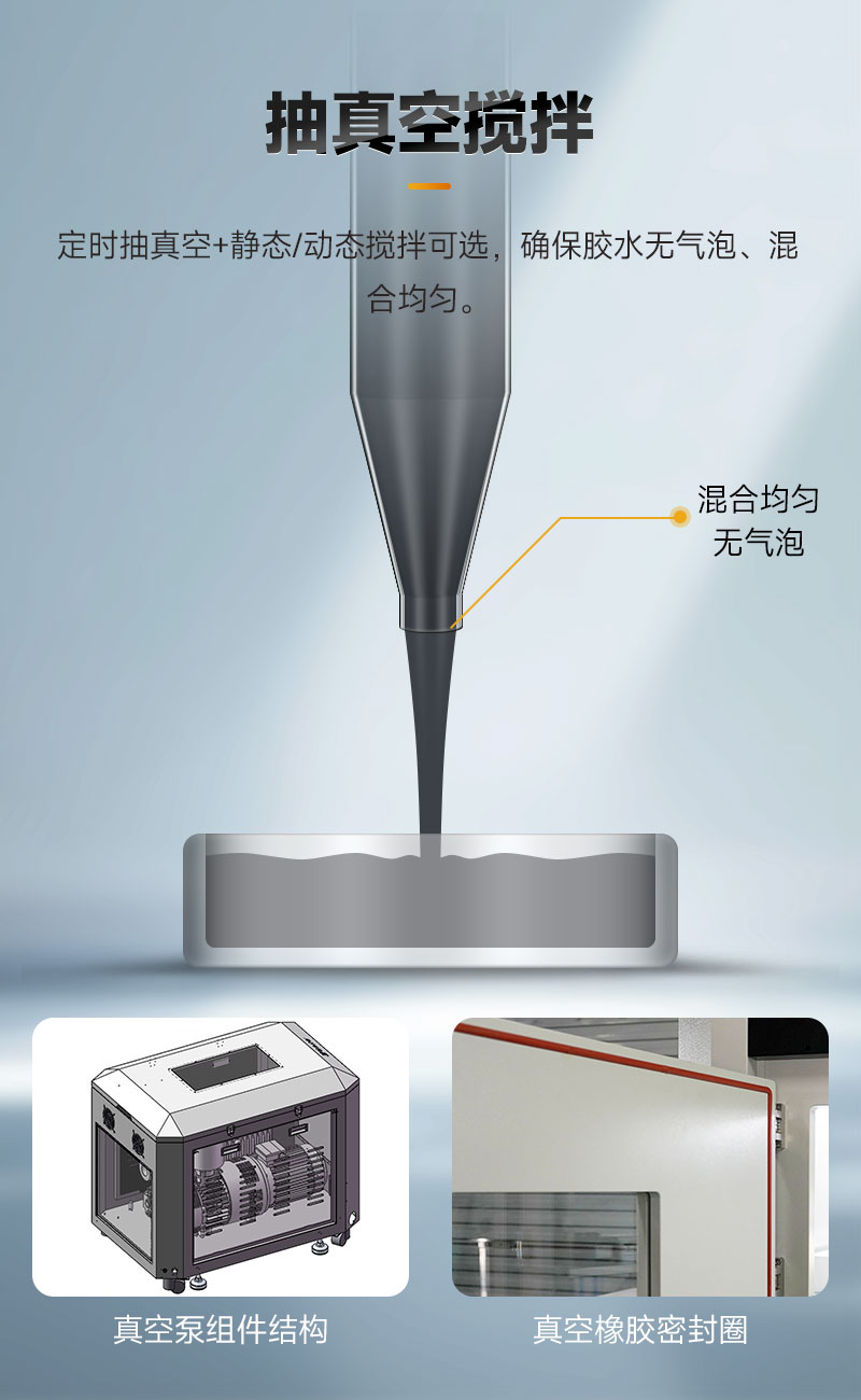 OL-G872-ZK真空灌胶机-6