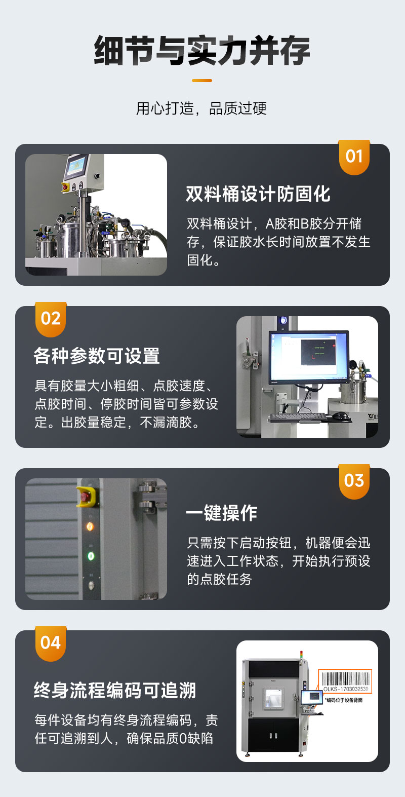 OL-G872-ZK真空灌胶机-8