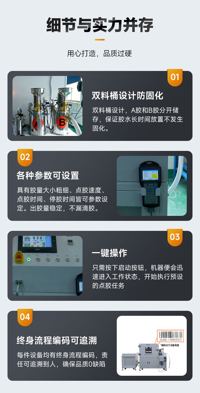 双组份真空灌胶机-7