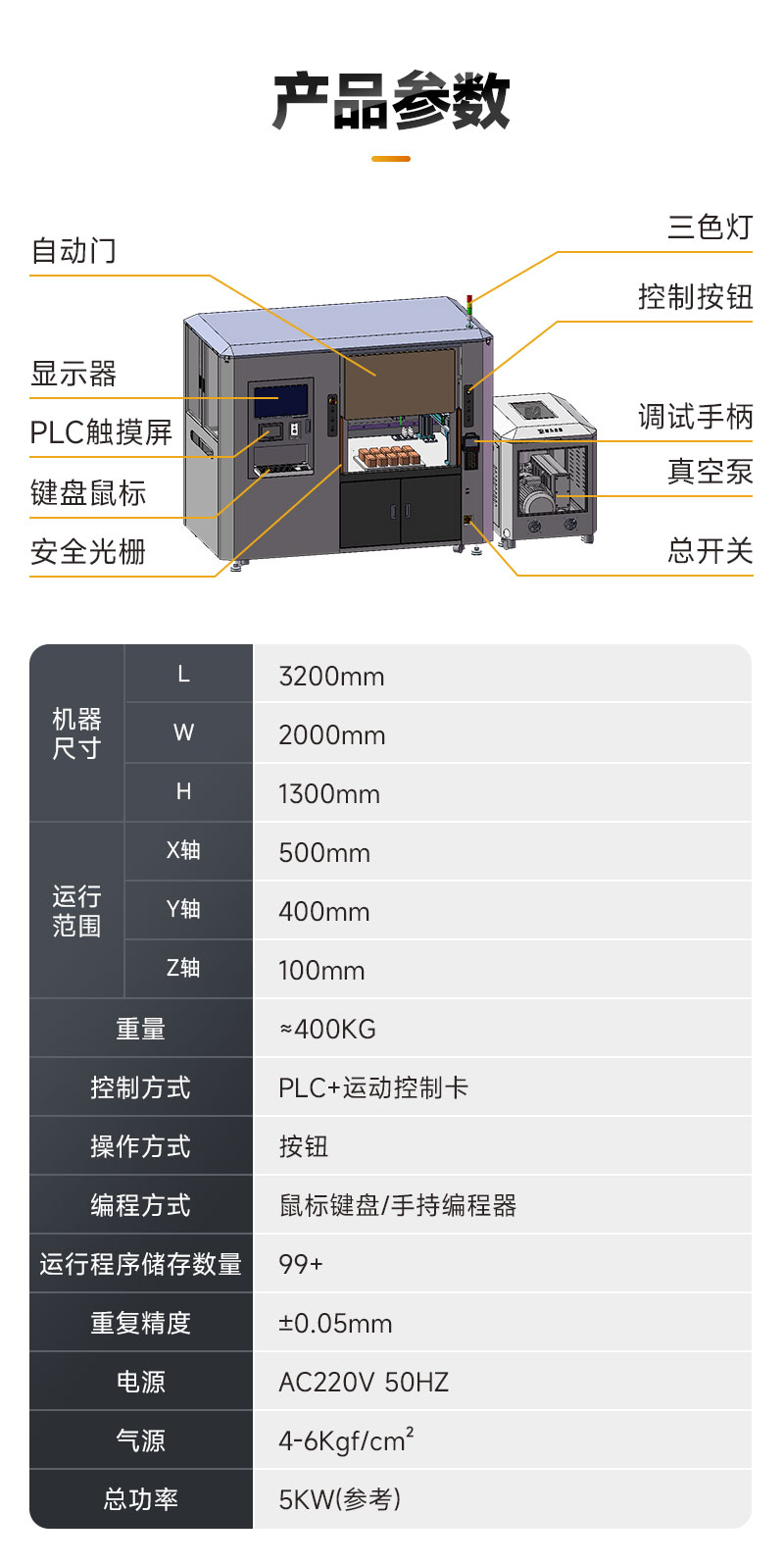 真空灌胶机-3