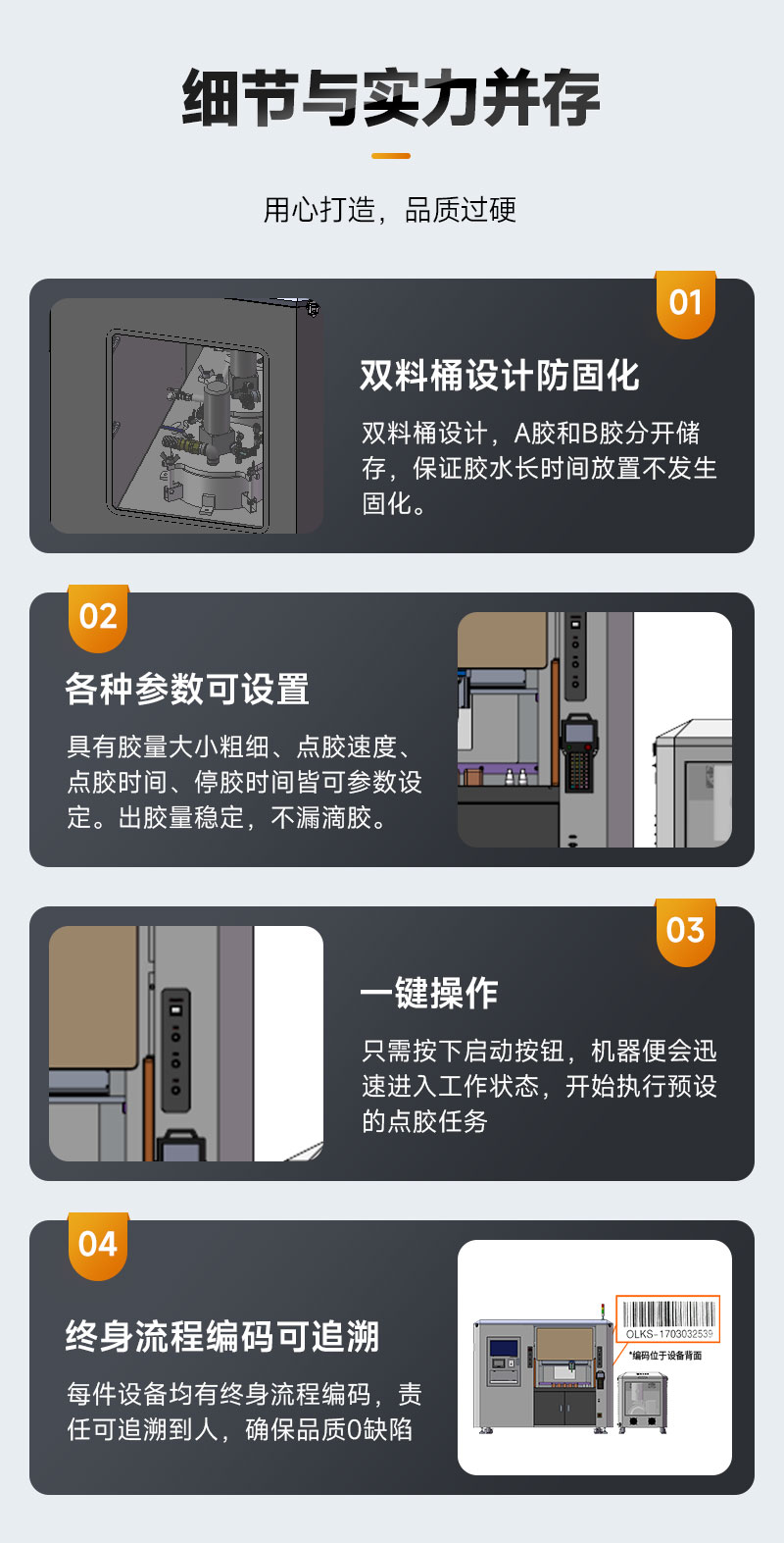 真空灌胶机-6